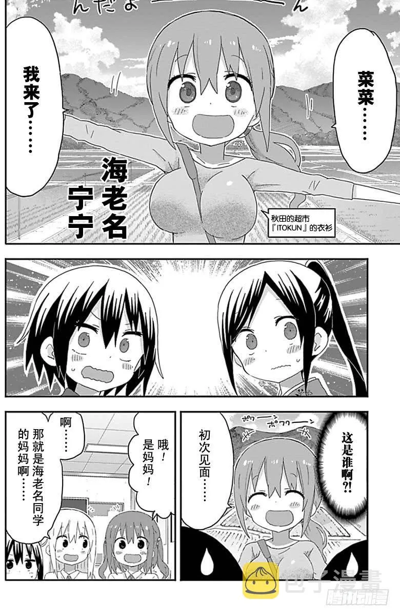 第166话 第6页