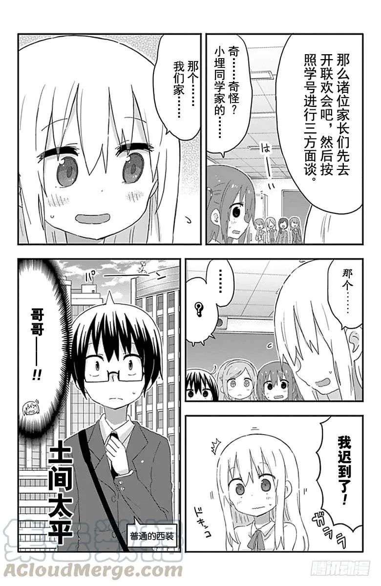 第166话 第7页