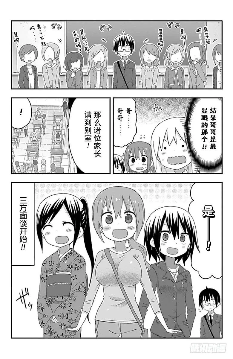 第166话 第8页