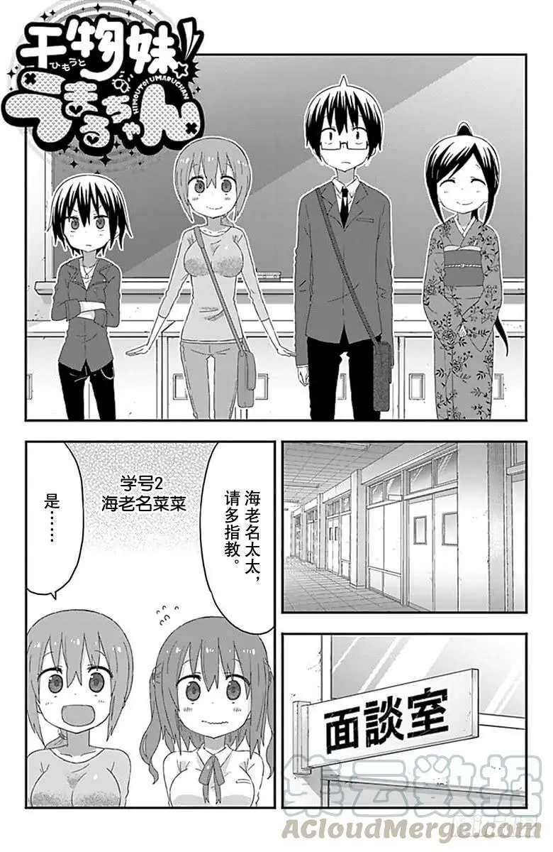 第167话 第1页