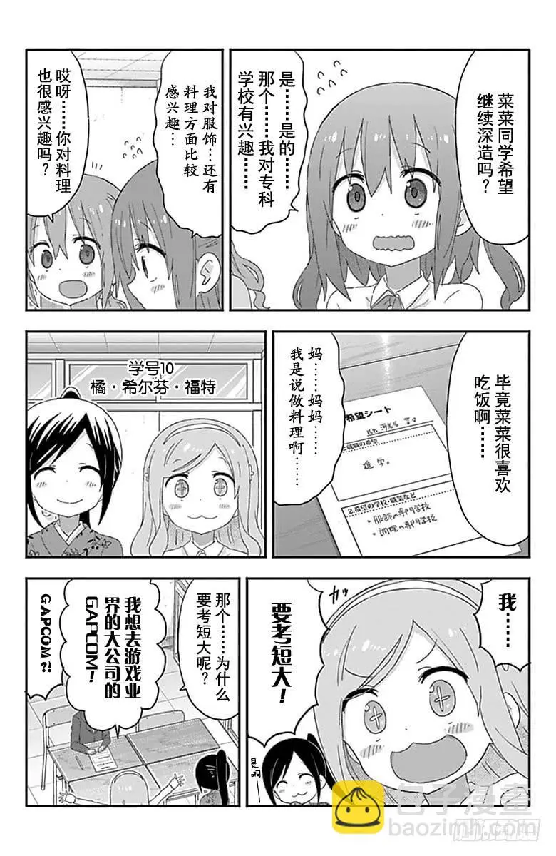 第167话 第2页