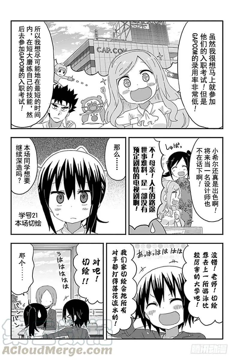 第167话 第3页