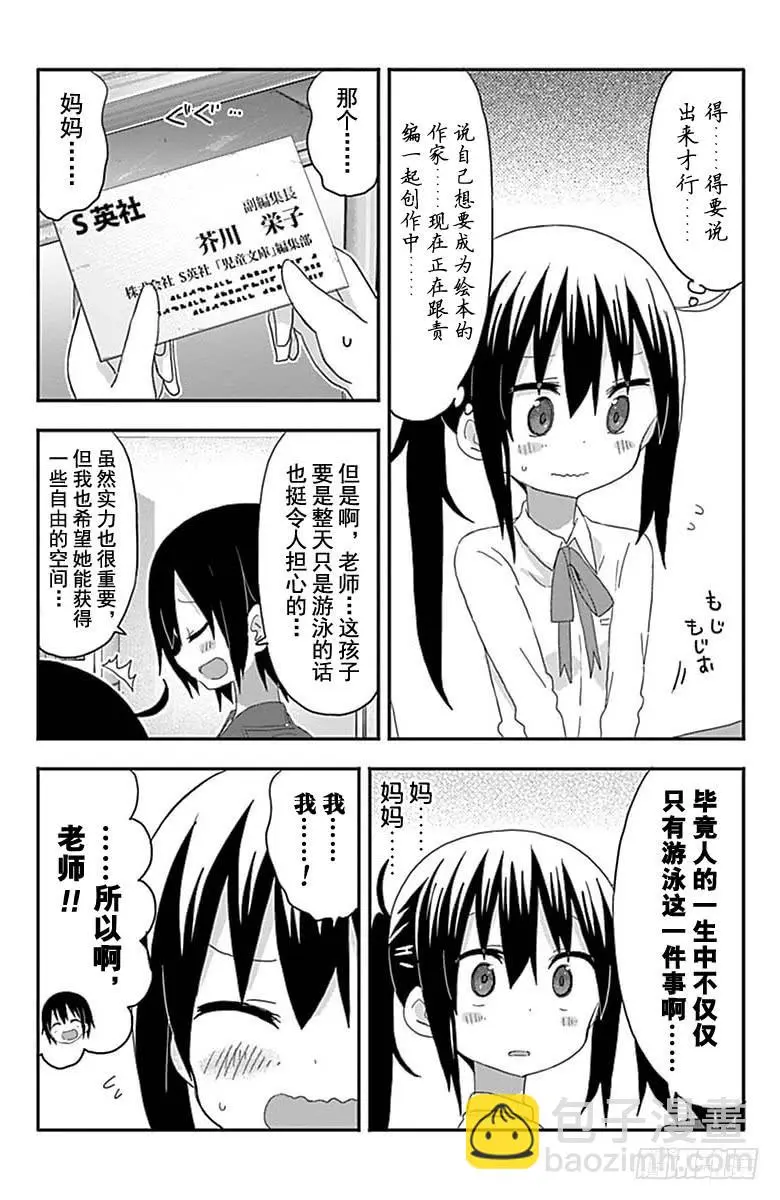 第167话 第4页