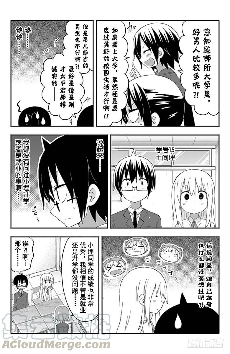 第167话 第5页