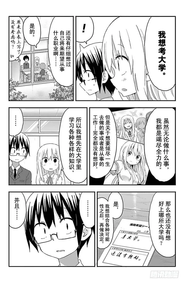 第167话 第6页