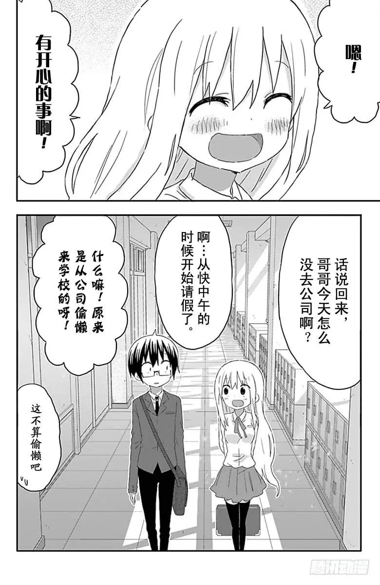 第167话 第8页