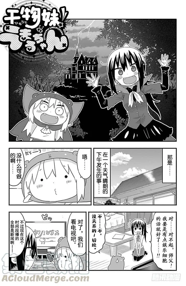 第168话 第1页