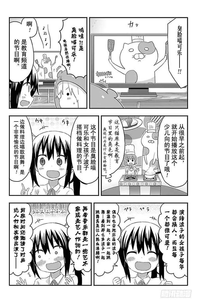 第168话 第2页