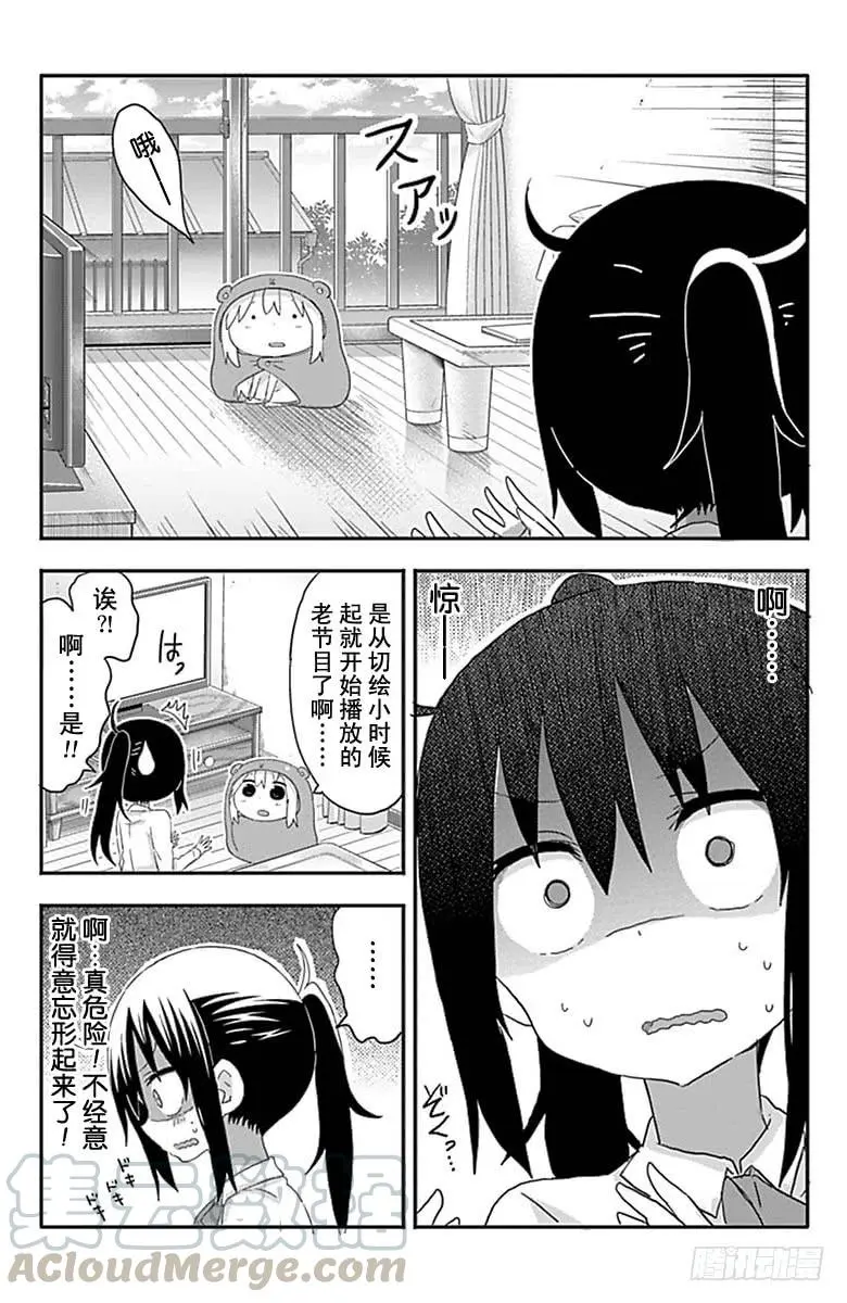 第168话 第3页
