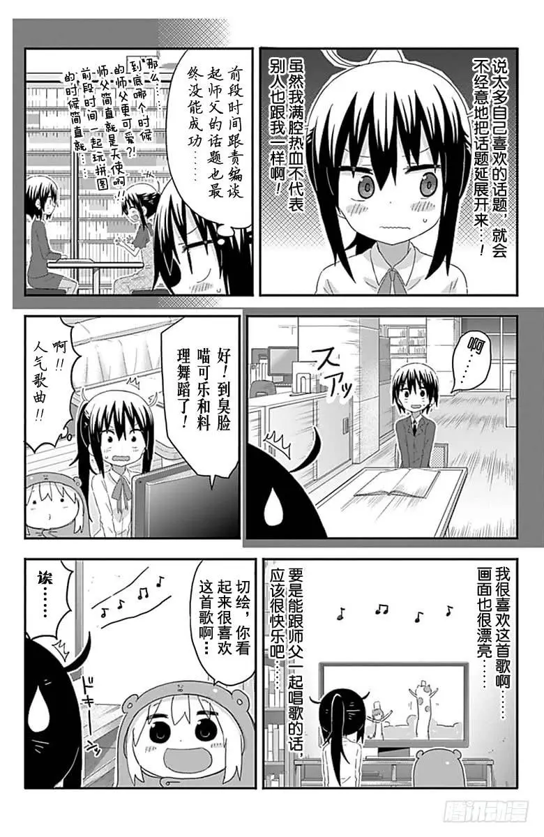 第168话 第4页
