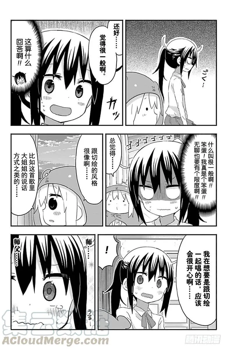 第168话 第5页