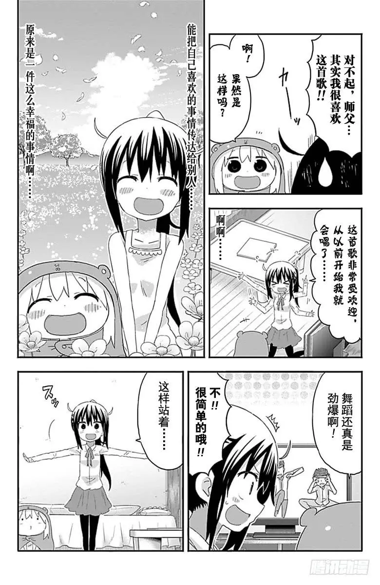 第168话 第6页