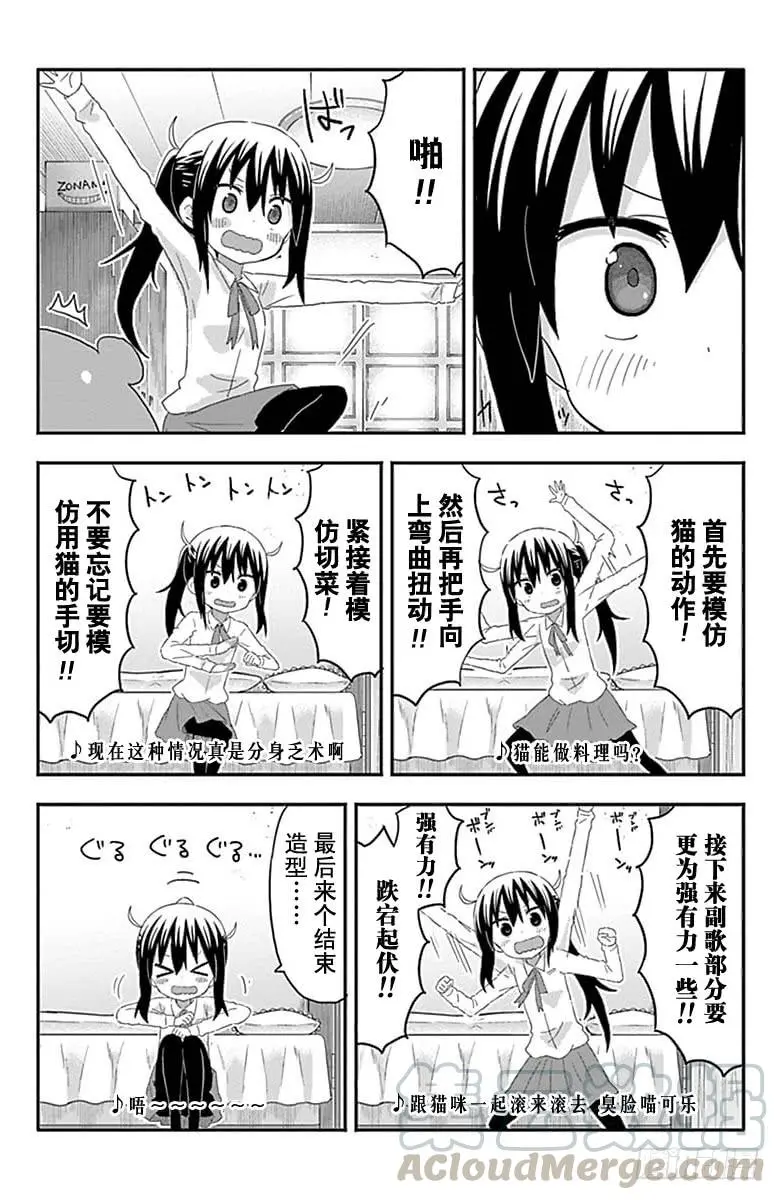 第168话 第7页