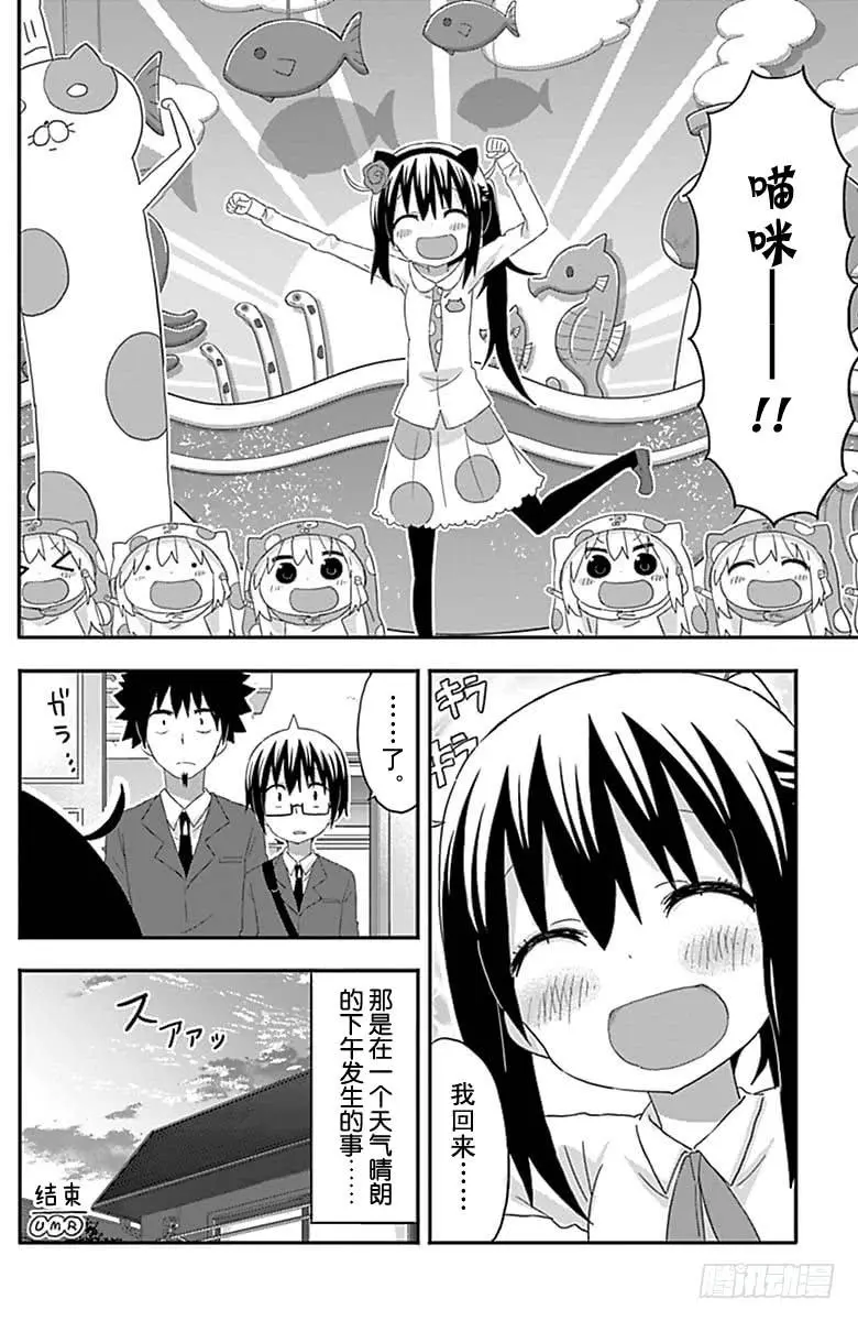第168话 第8页