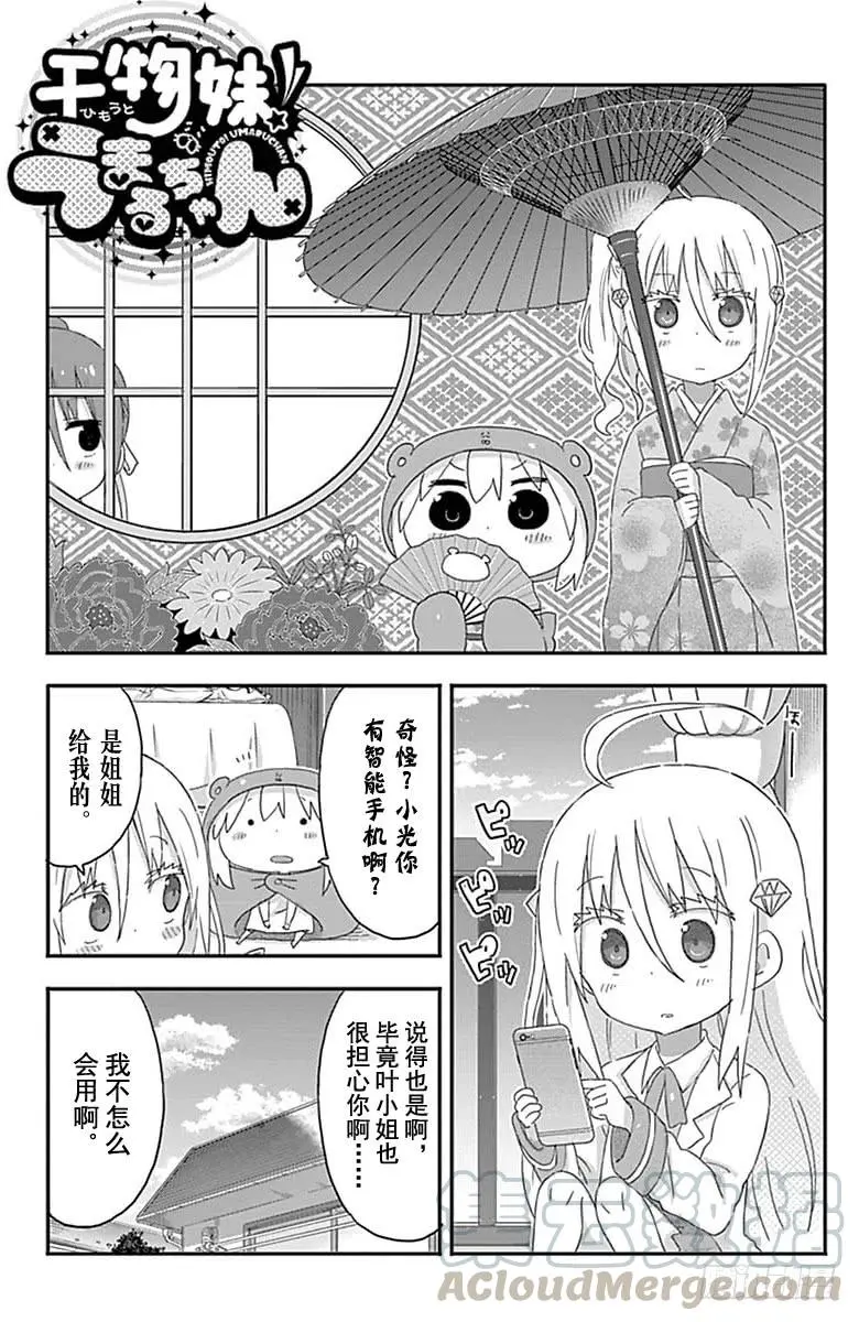 第169话 第1页