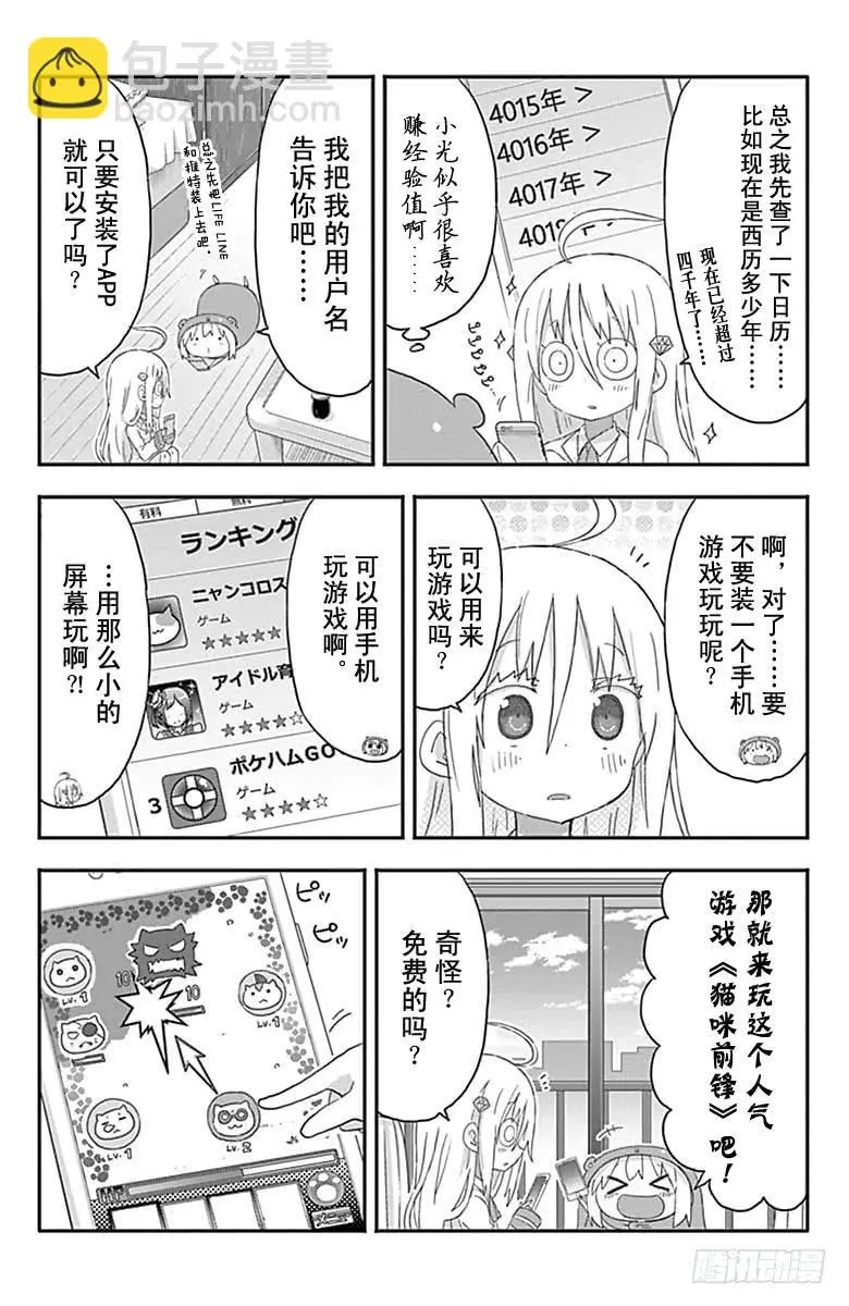 第169话 第2页
