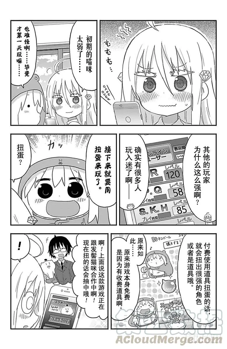 第169话 第3页