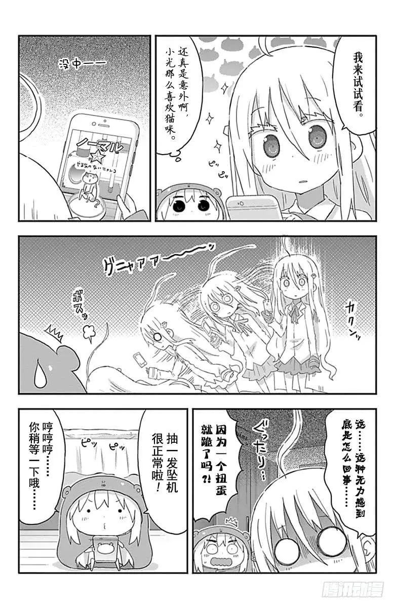 第169话 第4页
