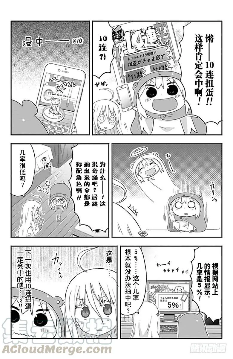 第169话 第5页