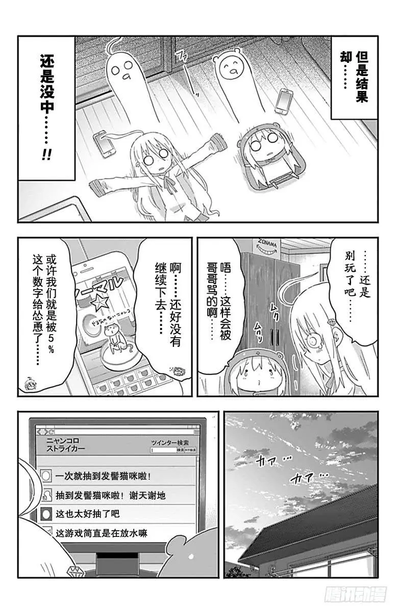 第169话 第6页