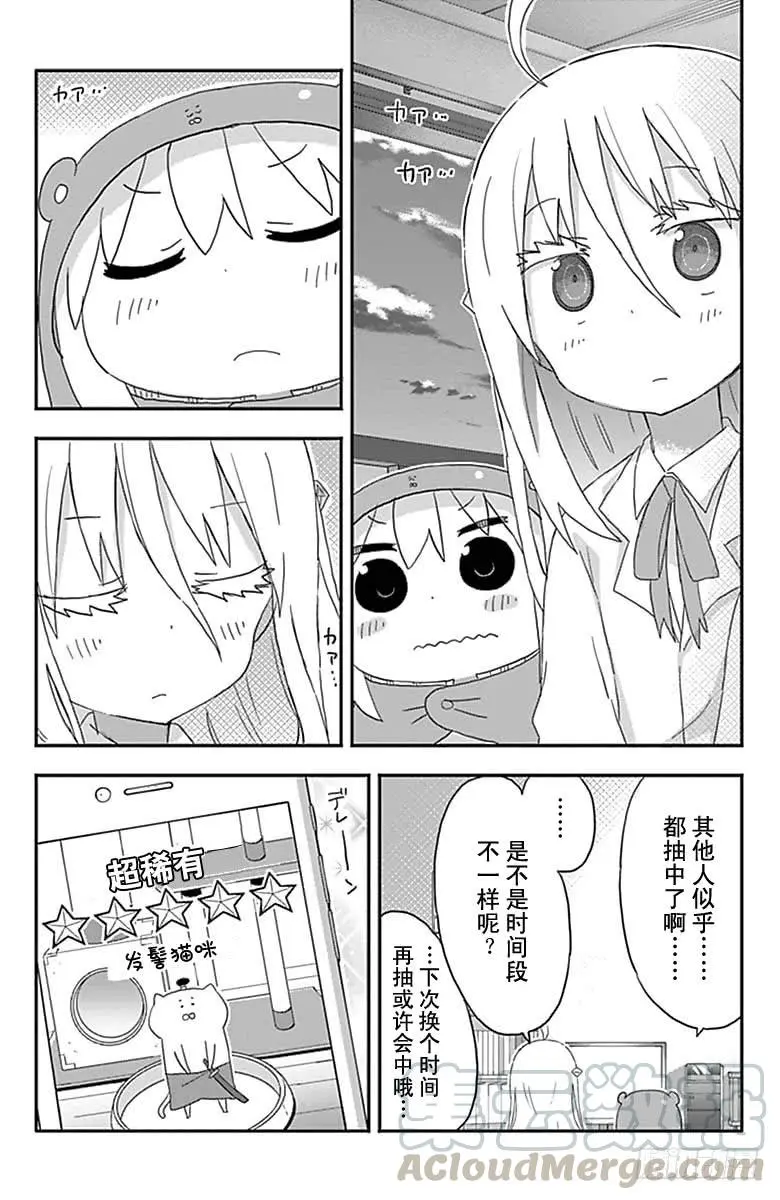 第169话 第7页