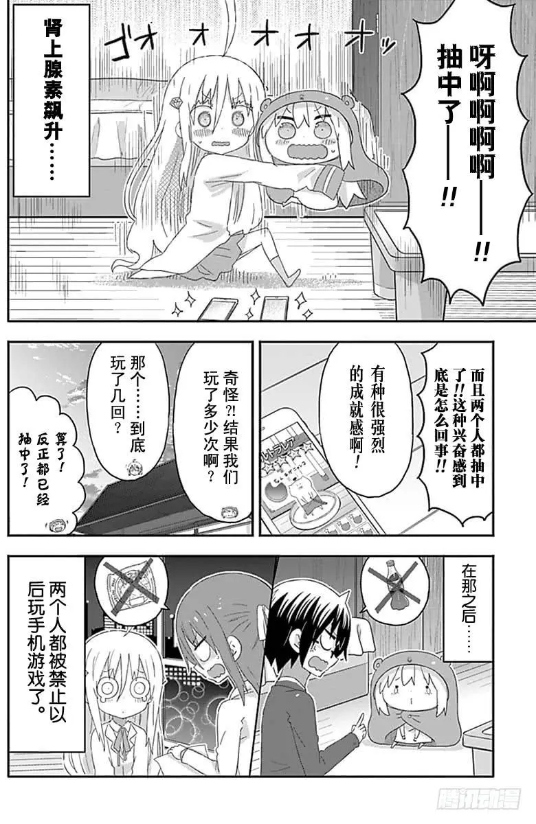 第169话 第8页