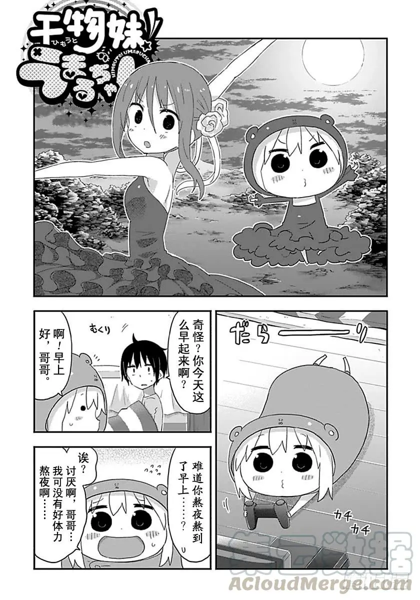 第170话 第1页