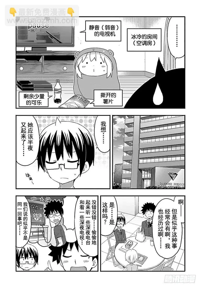 第170话 第2页