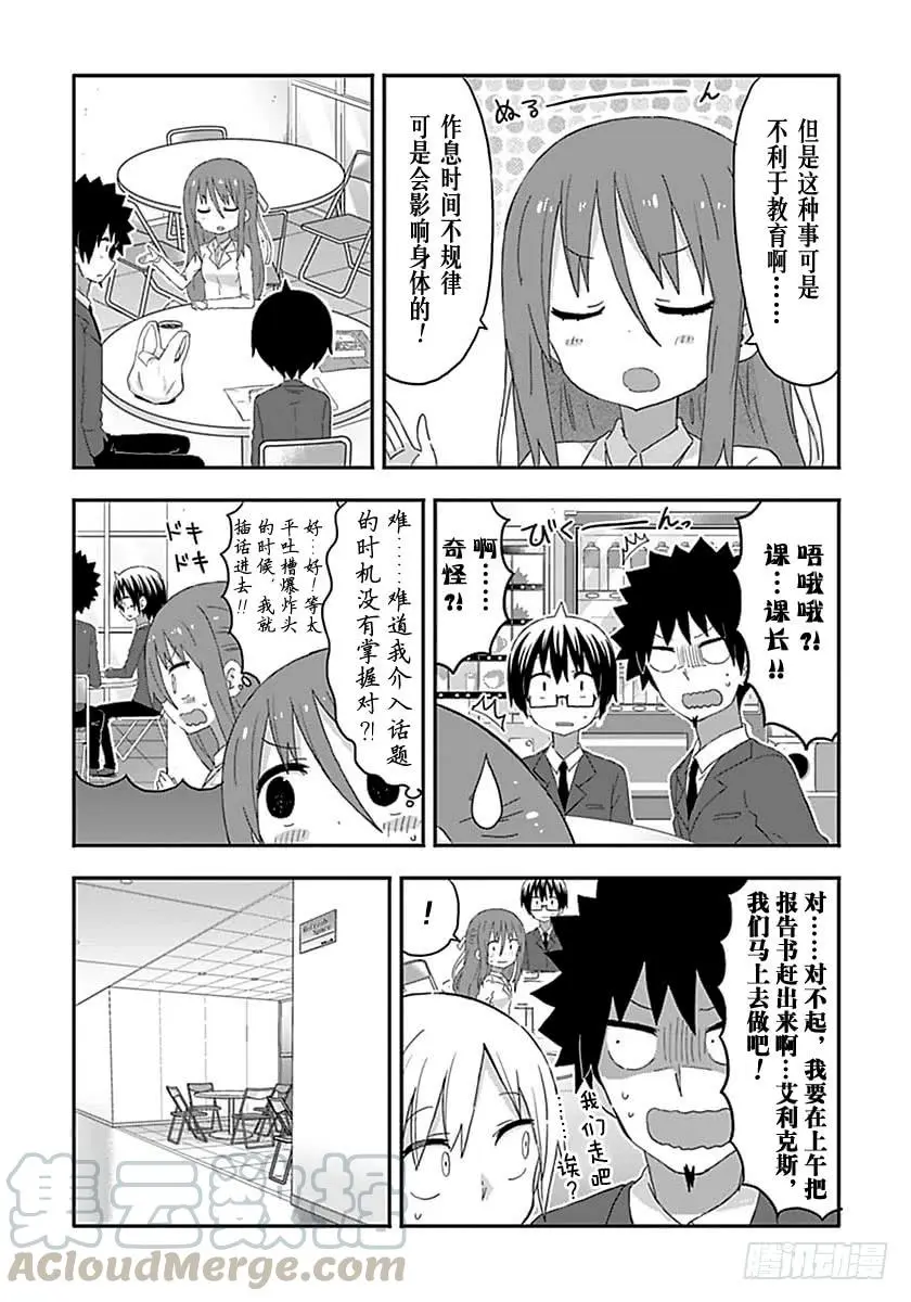 第170话 第3页