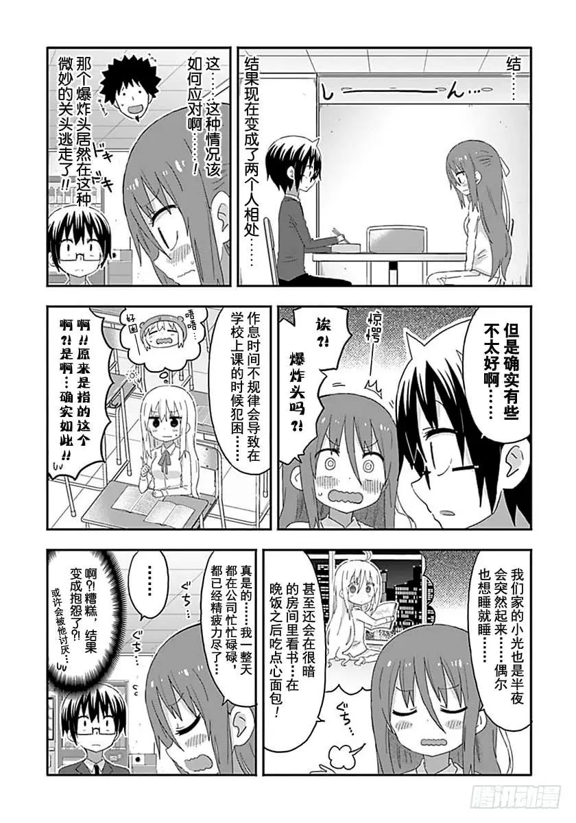 第170话 第4页