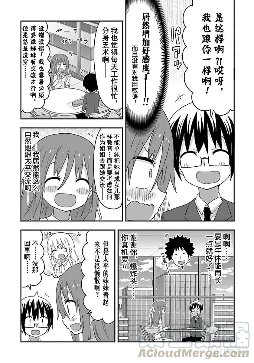 第170话 第5页