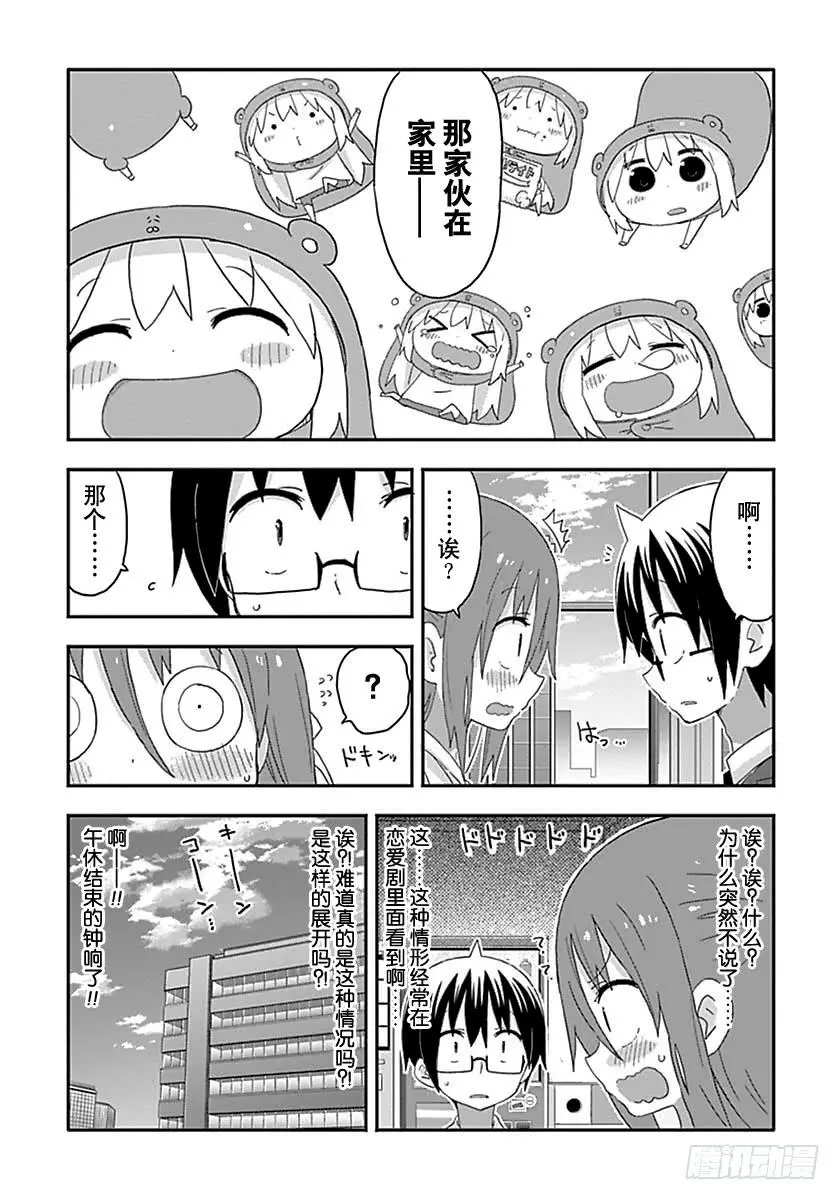 第170话 第6页