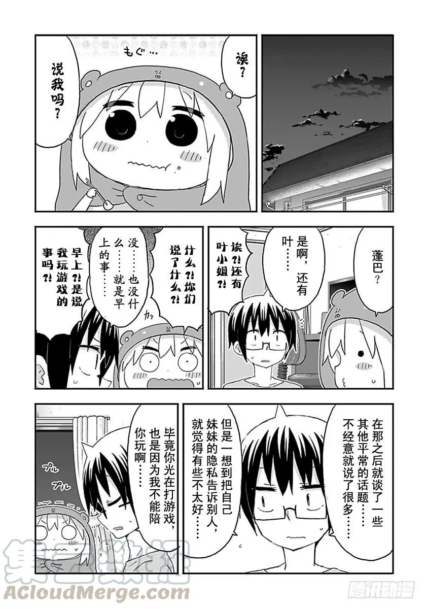 第170话 第7页