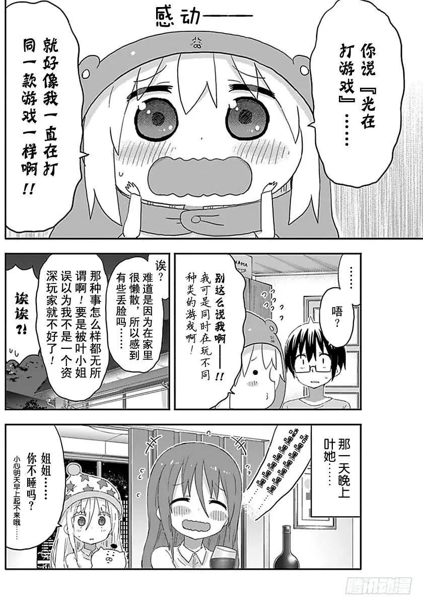第170话 第8页