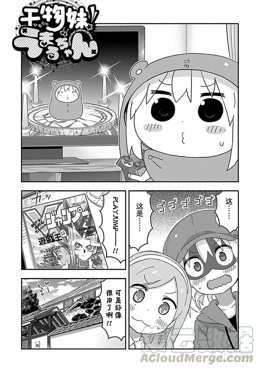 第171话 第1页