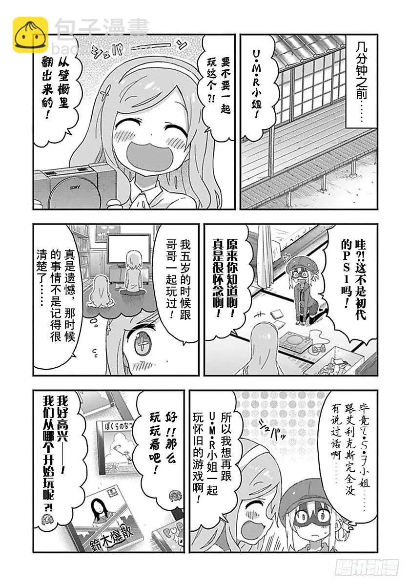 第171话 第2页