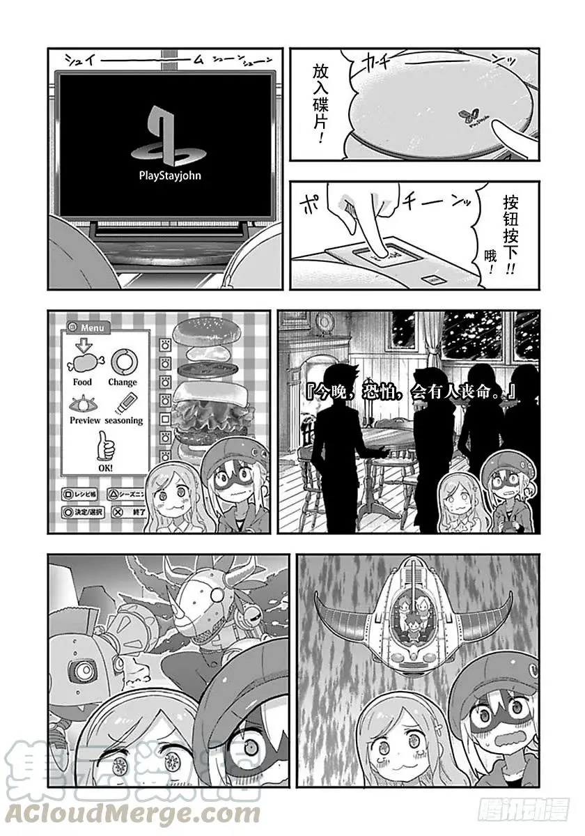 第171话 第3页
