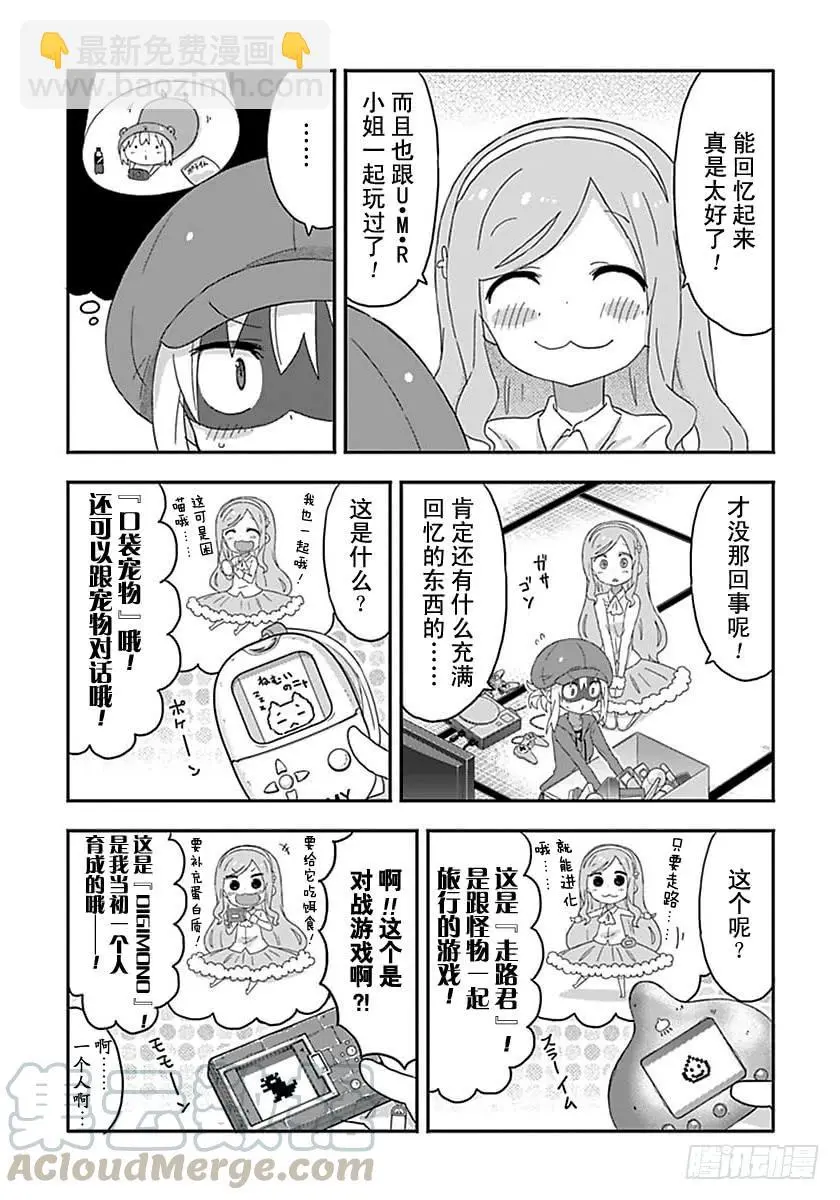 第171话 第5页