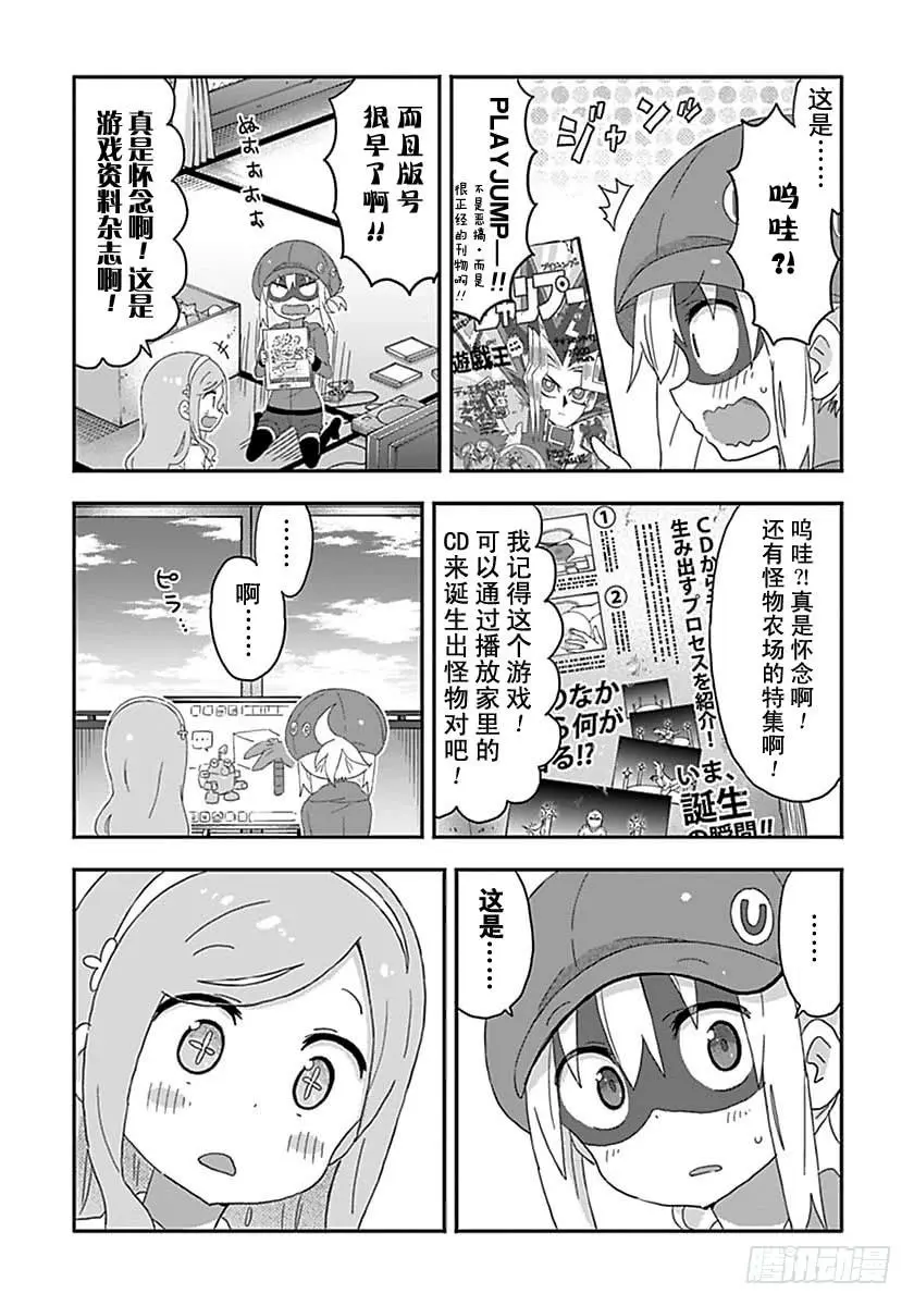 第171话 第6页