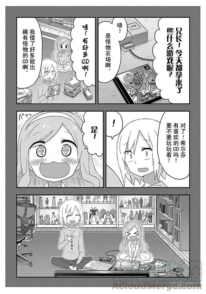 第171话 第7页