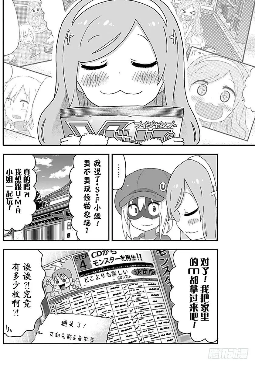 第171话 第8页