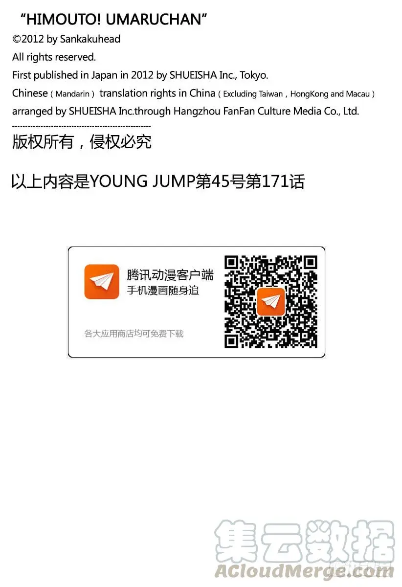 第171话 第9页