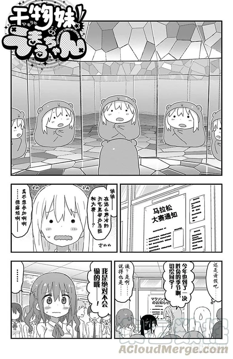 第172话 第1页