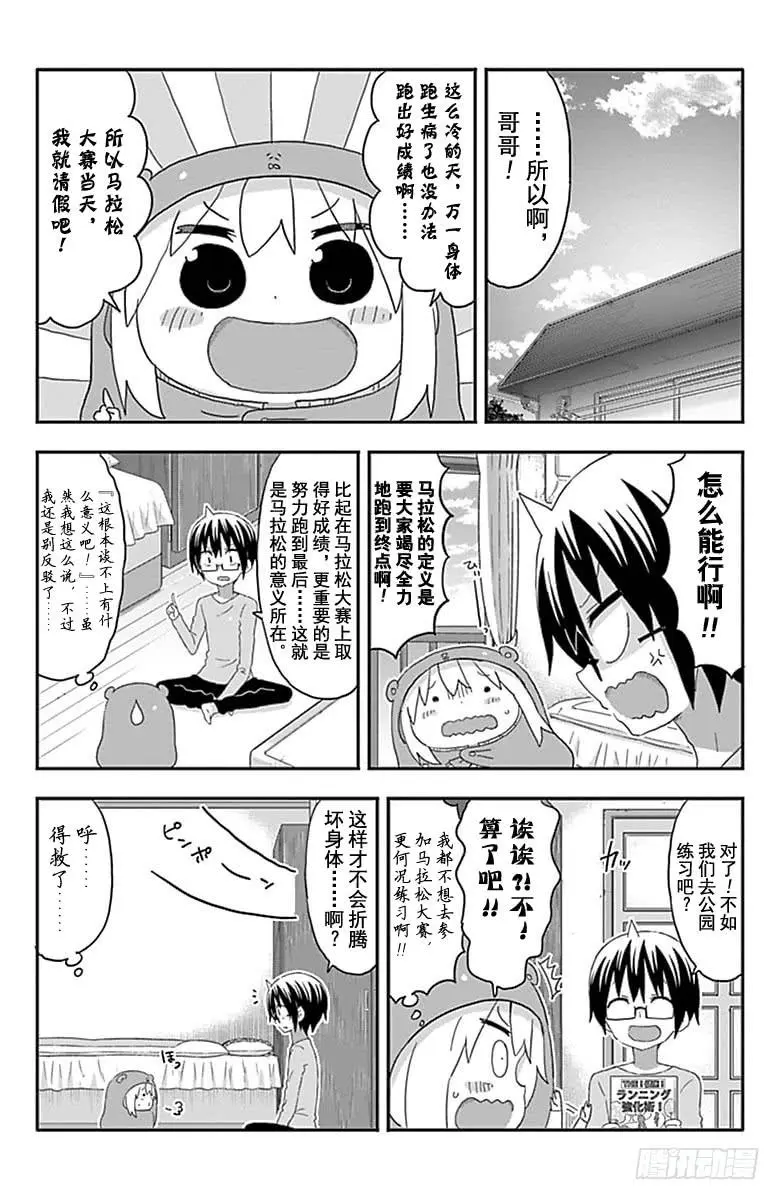第172话 第2页