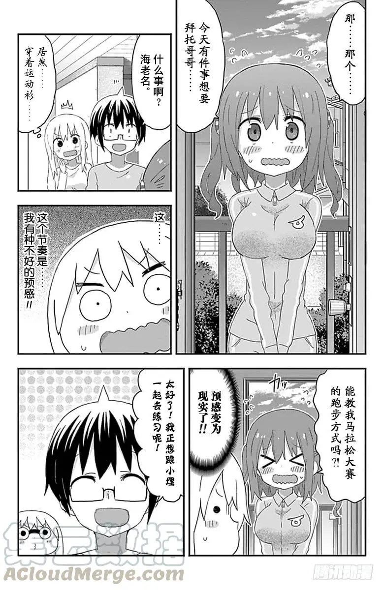 第172话 第3页