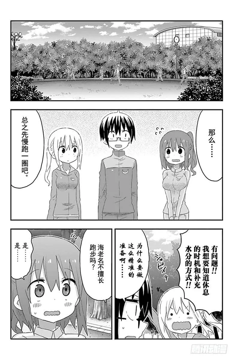 第172话 第4页