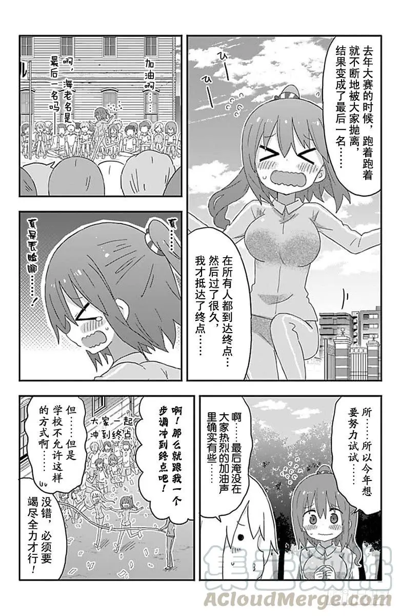 第172话 第5页