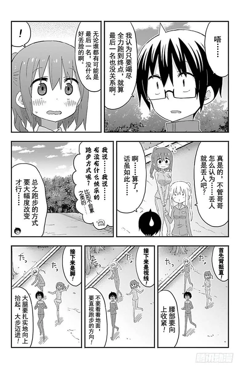 第172话 第6页