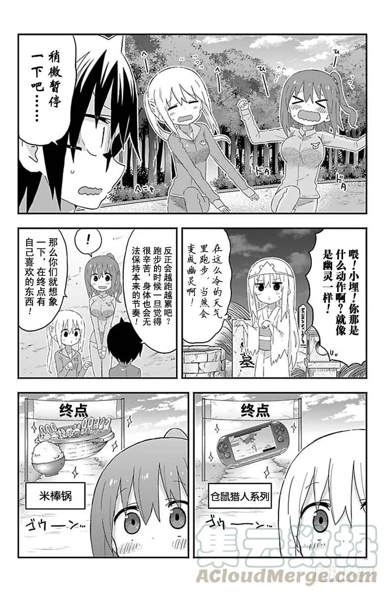 第172话 第7页