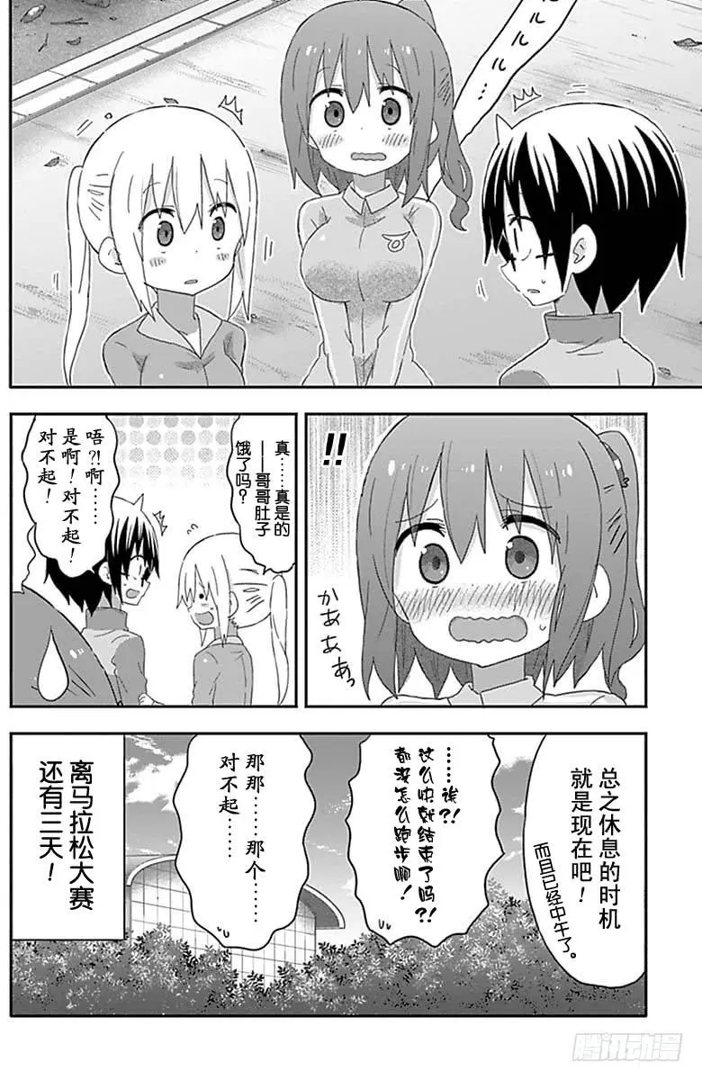 第172话 第8页